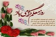 معلم، آن فرشته‌ای‌ است که بی‌چشم‌داشت، علم و عشق را می‌پراکند. ای فرشته بی‌بال، روزت مبارک.
